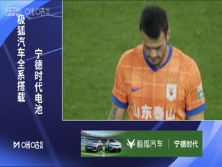 中超联赛 山东泰山VS浙江俱乐部绿城 20250510